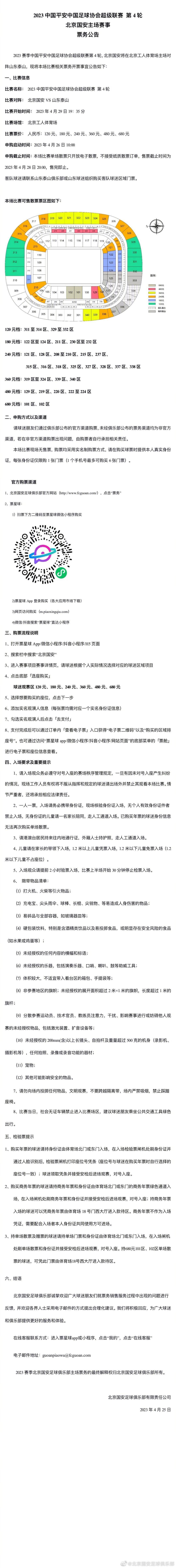 此役奥斯梅恩传射建功，在助攻克瓦拉茨赫利亚进球后在第82分钟被换下。